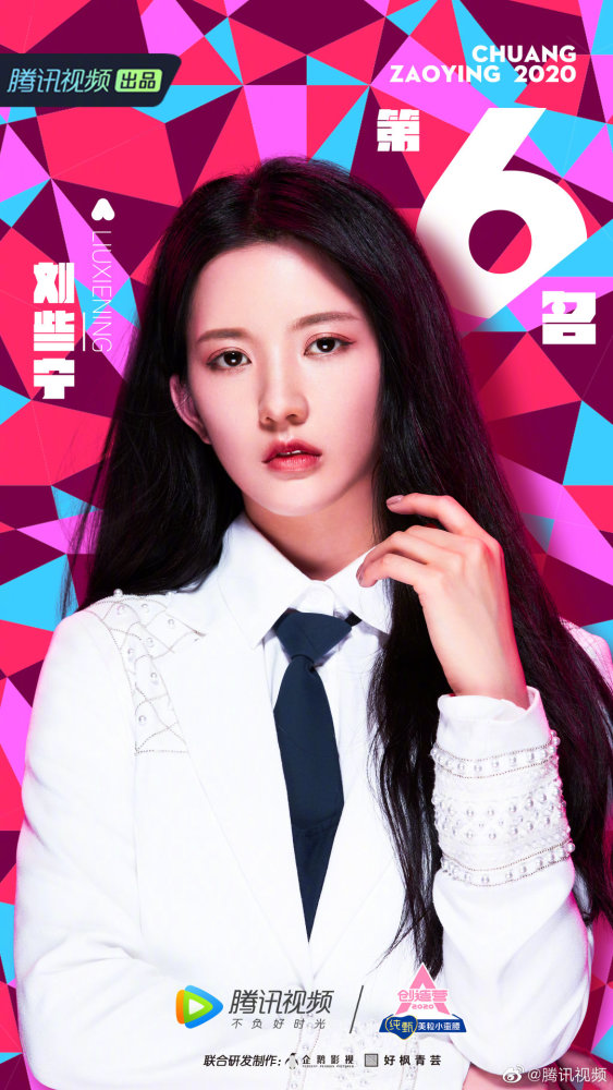 创造营|创造营决赛排名：希林娜C位出道！张艺凡空降第七，徐艺洋含泪哽咽