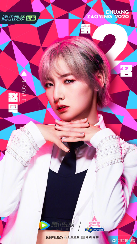 创造营|创造营决赛排名：希林娜C位出道！张艺凡空降第七，徐艺洋含泪哽咽