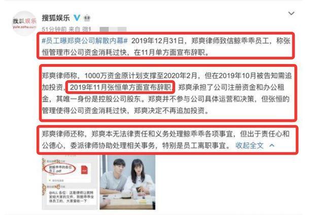 郑爽|兜兜转转还是你？郑爽的这些细节暴露了，她和张翰疑似复合