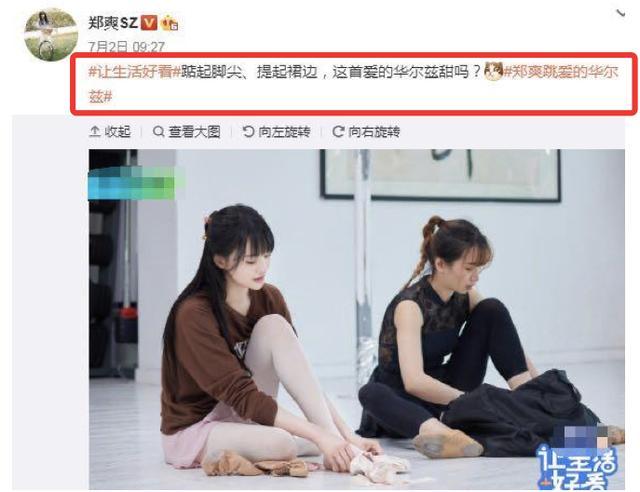 郑爽|兜兜转转还是你？郑爽的这些细节暴露了，她和张翰疑似复合