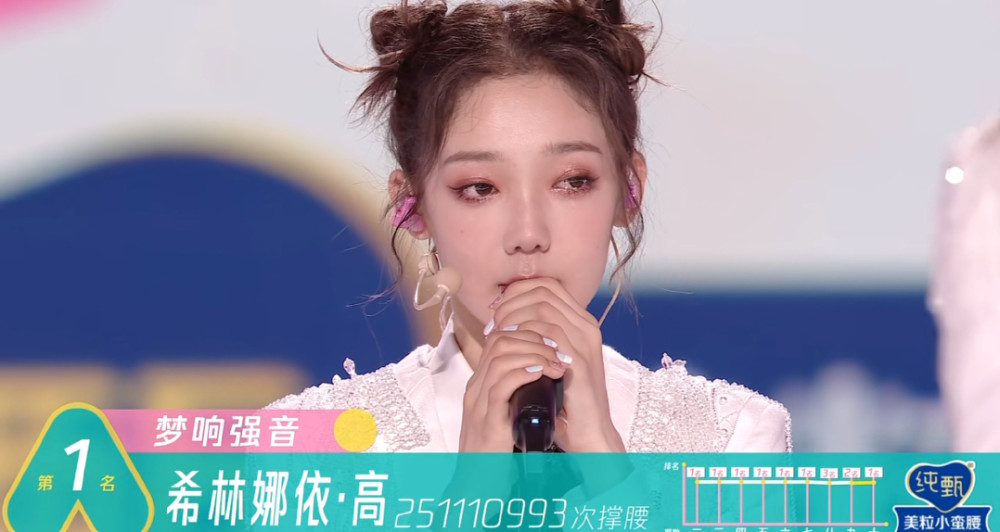 创造营|创造营决赛排名：希林娜C位出道！张艺凡空降第七，徐艺洋含泪哽咽