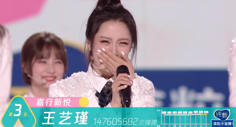 创造营|创造营决赛排名：希林娜C位出道！张艺凡空降第七，徐艺洋含泪哽咽