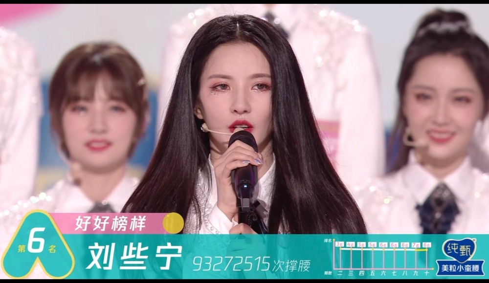 创造营|创造营决赛排名：希林娜C位出道！张艺凡空降第七，徐艺洋含泪哽咽