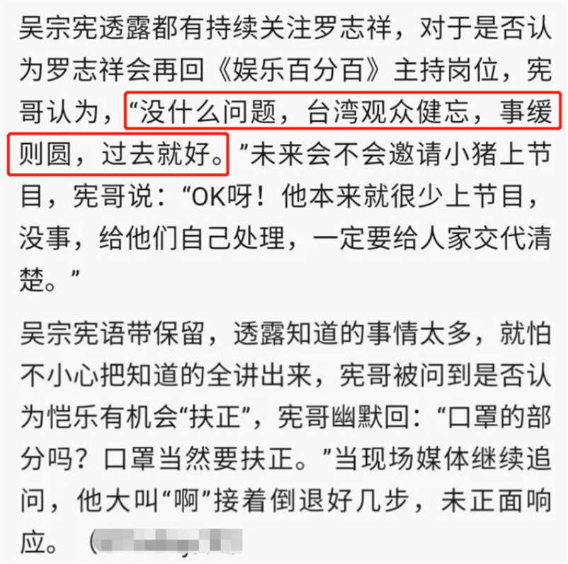 罗志祥|被传已和简恺乐解约还给足了分手费，罗志祥晒搞笑图片心情大好