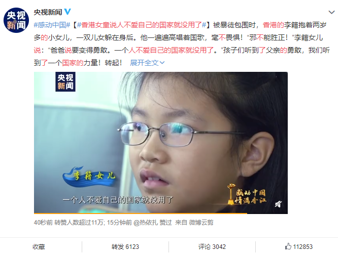 不愛國家就沒用了