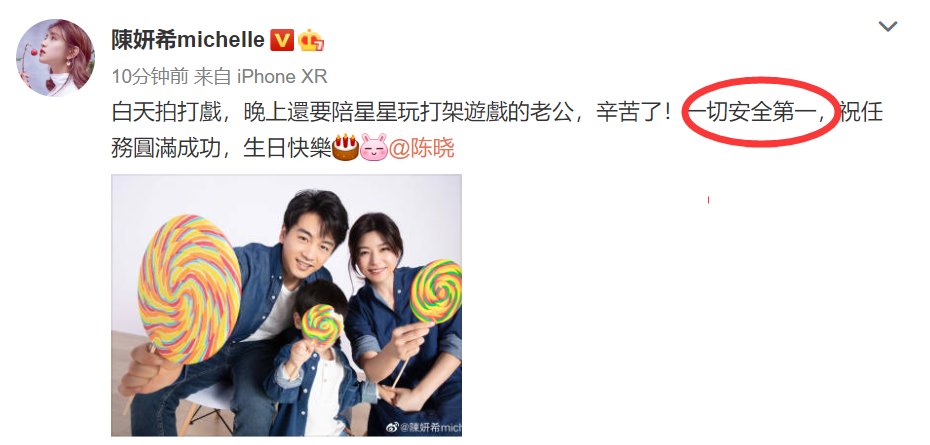 陈妍希为陈晓庆生