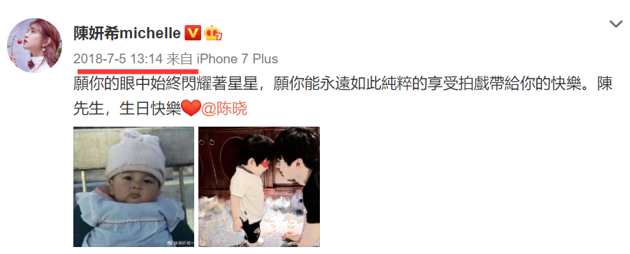 陈妍希为陈晓庆生