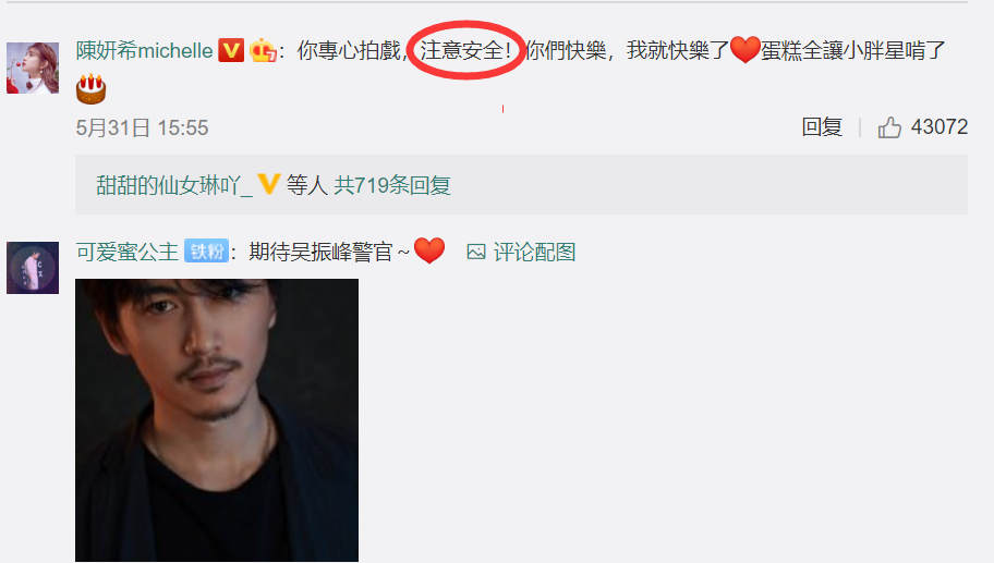 陈妍希为陈晓庆生