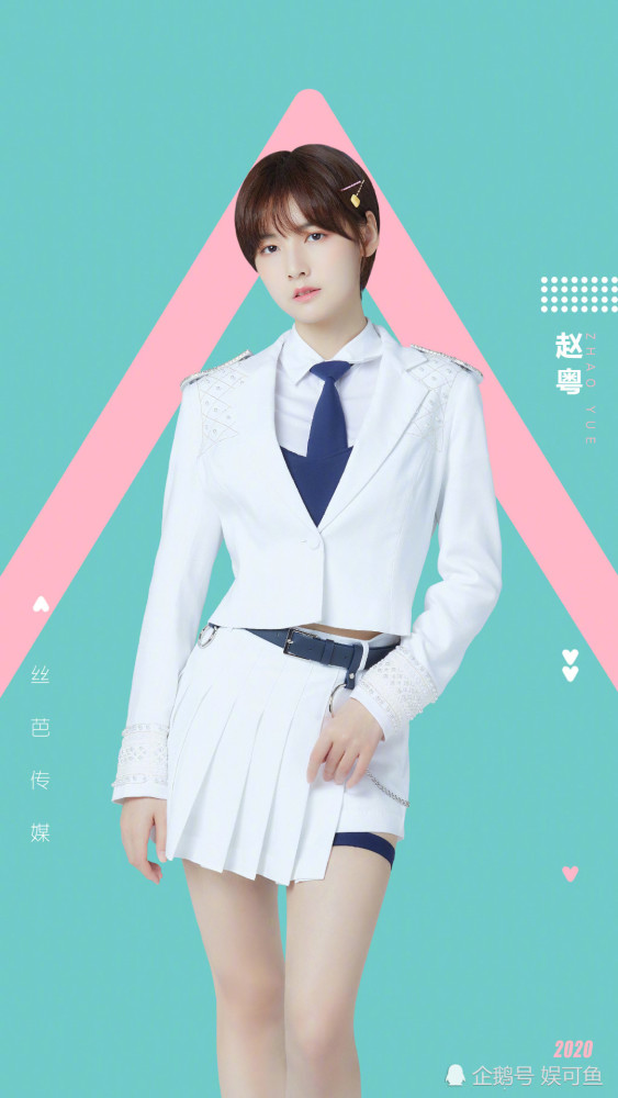 徐艺洋创造营2020排名_创造营2020成团夜徐艺洋排名卡八未出道眼神太虐成