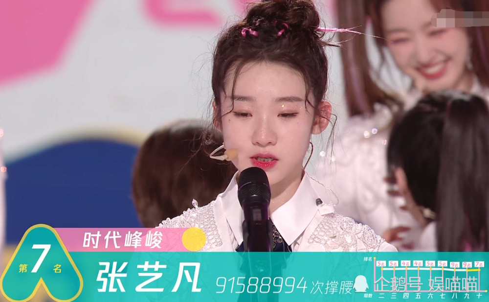 陈情令|创造营C位无悬念，张艺凡出道感谢时代峰峻，陈卓璇暗CUE《陈情令》