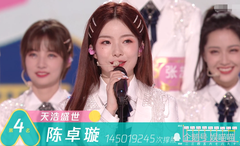 陈情令|创造营C位无悬念，张艺凡出道感谢时代峰峻，陈卓璇暗CUE《陈情令》