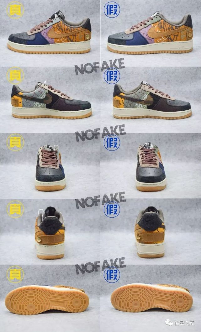 别慌,travis scott x af1 真假对比来了!