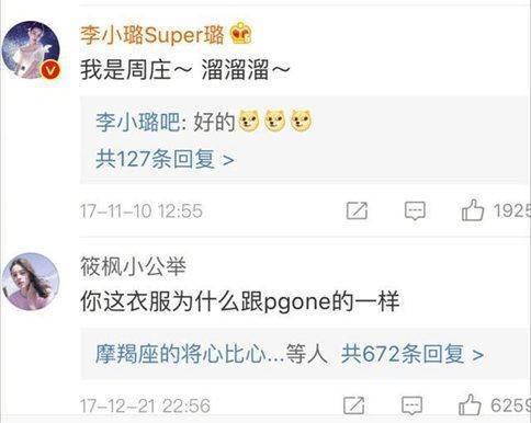 李小璐|李小璐重回嘻哈风格？美少女装扮很养眼，一个细节引起大家猜想