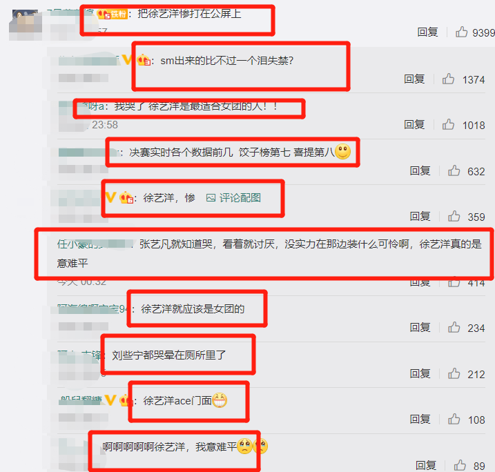 郑乃馨|创3成团顺位名单！郑乃馨第5徐艺洋第8，路人这回都意难平了