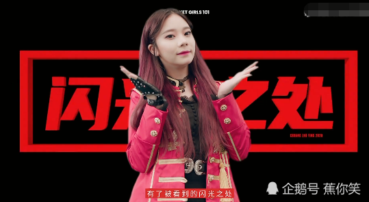 火箭少女101|硬糖少女闪耀成团，火箭少女转交接力棒，何炅预测新生代女团未来