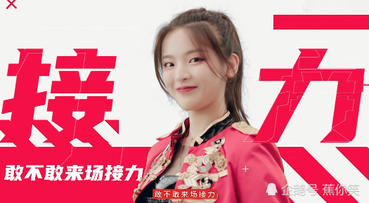 火箭少女101|硬糖少女闪耀成团，火箭少女转交接力棒，何炅预测新生代女团未来