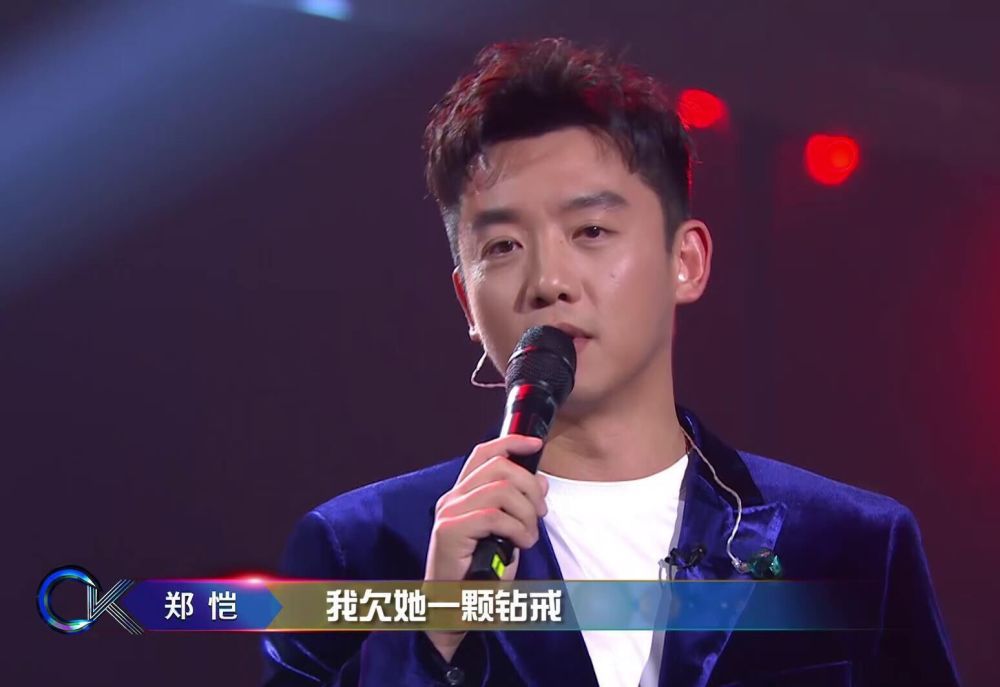 跨界歌王|郑恺上《跨界歌王》表白妻子苗苗：谢谢你嫁给我