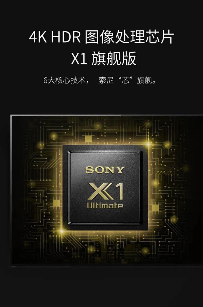 13999元起索尼4khdr智能oled电视a8h系列开售