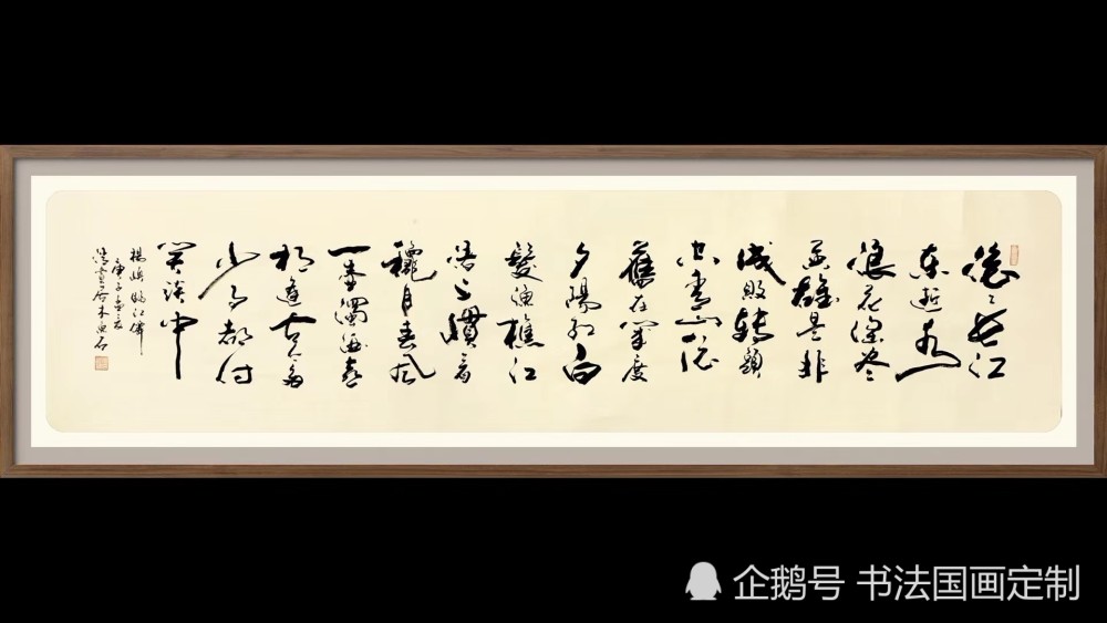 书法|书法定制展示——临江仙，诫子书，明月清风，观云听泉，福蕴华堂