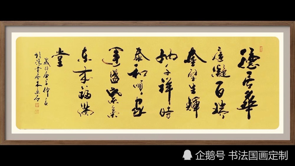 书法|书法定制展示——临江仙，诫子书，明月清风，观云听泉，福蕴华堂