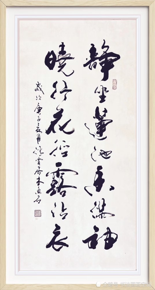 书法|书法定制展示——临江仙，诫子书，明月清风，观云听泉，福蕴华堂