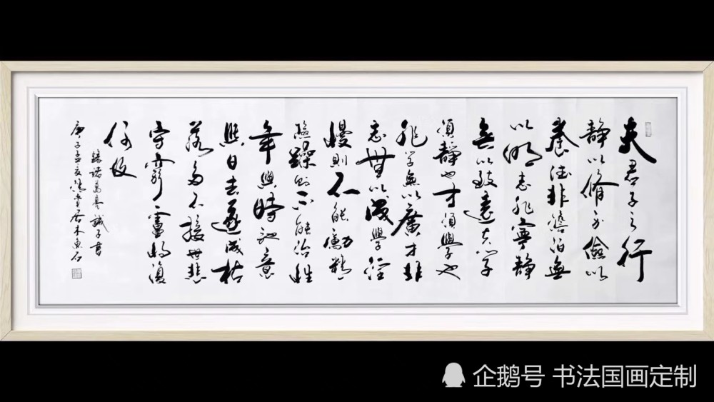 书法|书法定制展示——临江仙，诫子书，明月清风，观云听泉，福蕴华堂