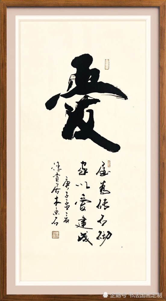 书法|书法定制展示——临江仙，诫子书，明月清风，观云听泉，福蕴华堂