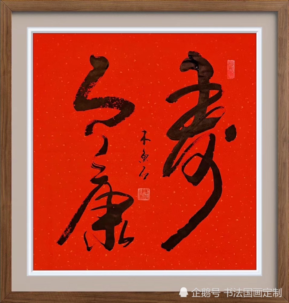 书法|书法定制展示——临江仙，诫子书，明月清风，观云听泉，福蕴华堂