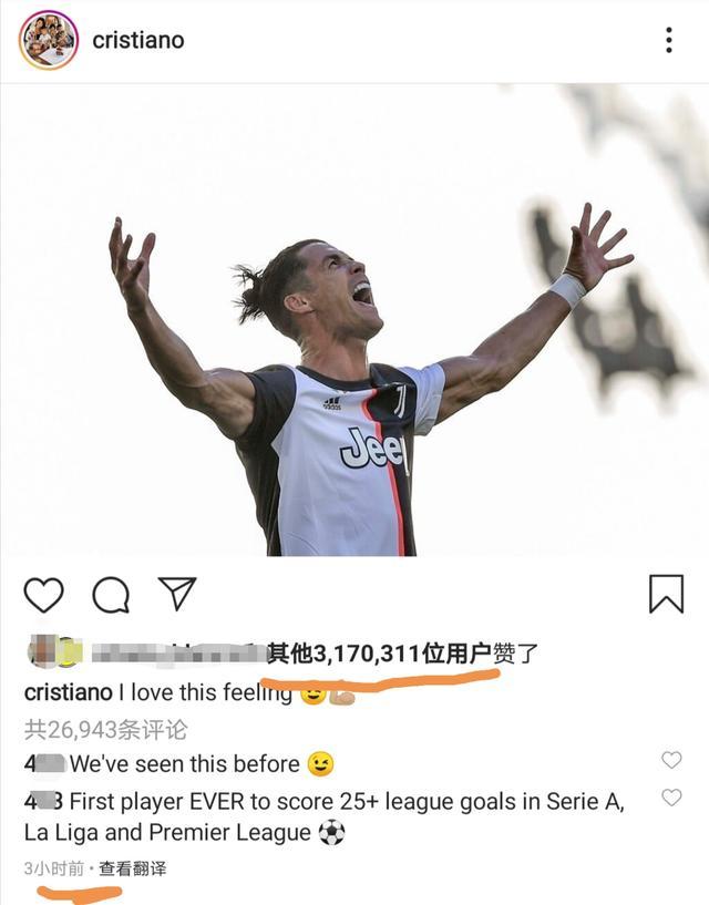 c罗ins发帖庆祝3小时超300万点赞球迷你是世界最佳