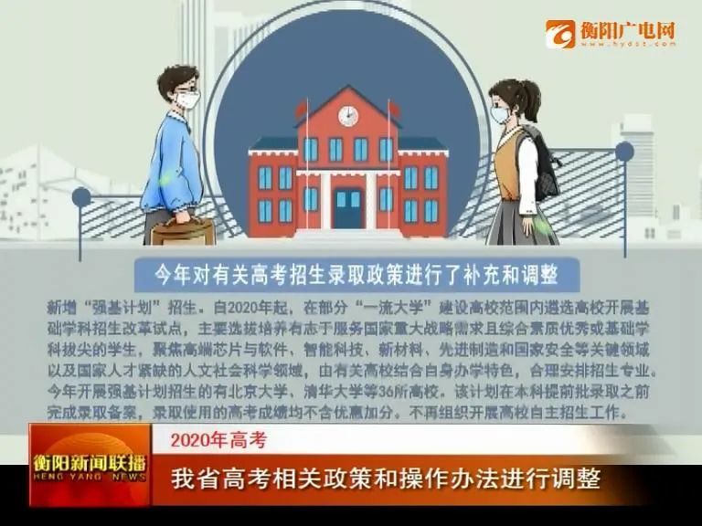 2020衡阳高考成绩排名_优秀!衡阳2020年各大高中成绩出炉!