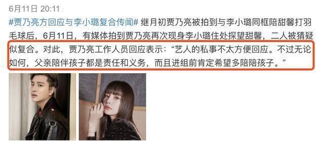 贾乃亮|贾乃亮与李小璐视频再撞车，删视频表态，第三次否认复合传闻