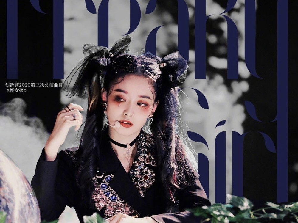 徐艺洋|创3最大遗憾不再是姜贞羽，徐艺洋卡8无缘出道，网友：果真凡皇