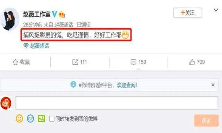 赵薇|赵薇删除与老公黄有龙的所有照片被传婚变，昨晚连夜发文16字回应