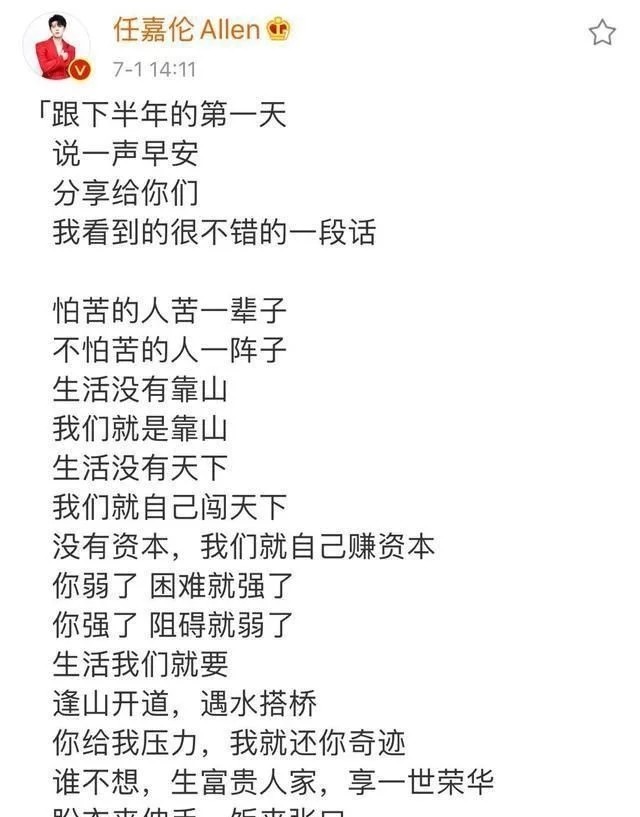 任嘉伦|任嘉伦“替身门”发酵，被群嘲敬业人设翻车，他惹谁了？