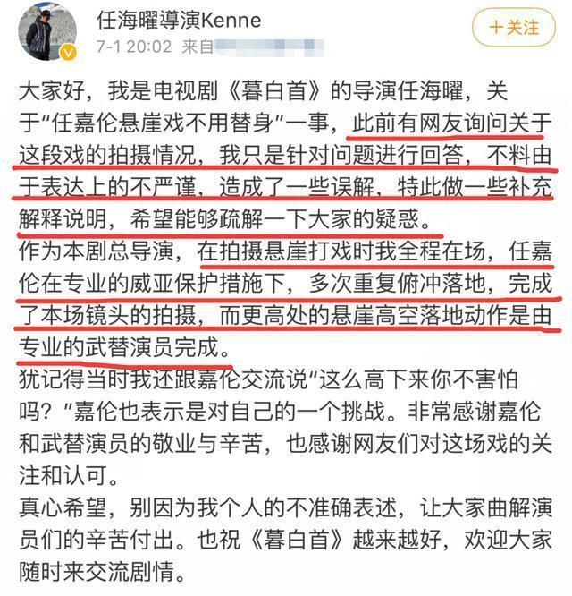 任嘉伦|任嘉伦“替身门”发酵，被群嘲敬业人设翻车，他惹谁了？