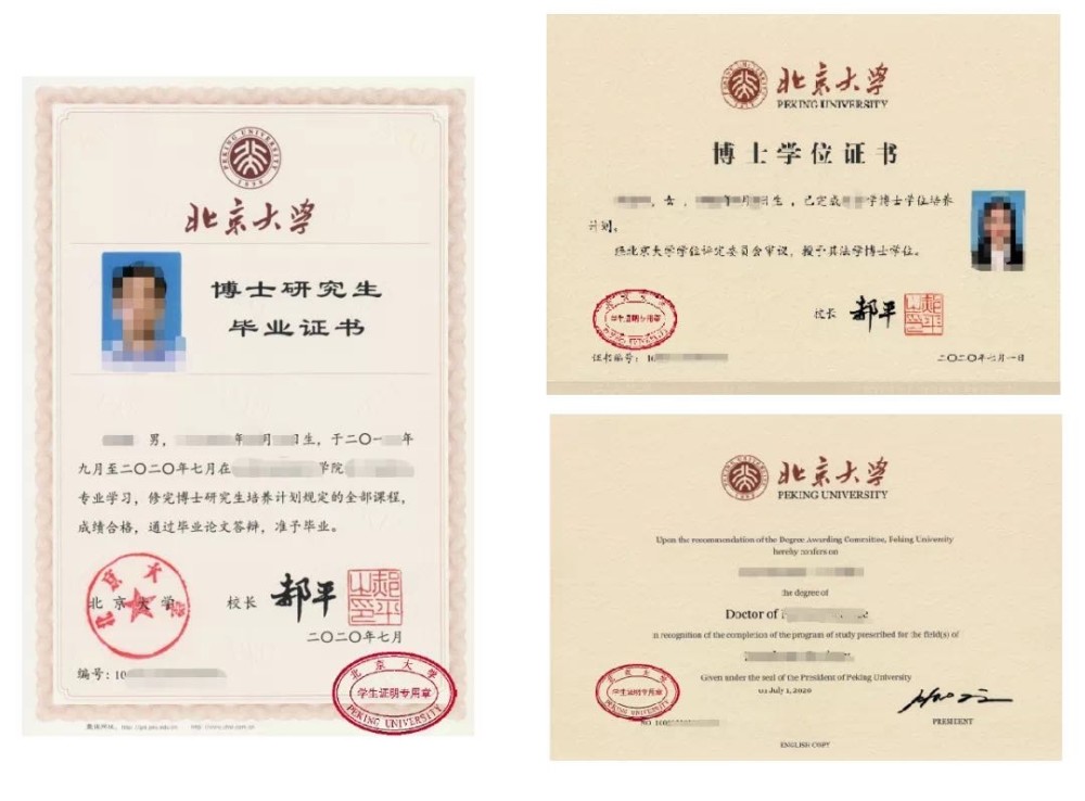 北京大学|北京大学为2020届毕业生提供线上证书
