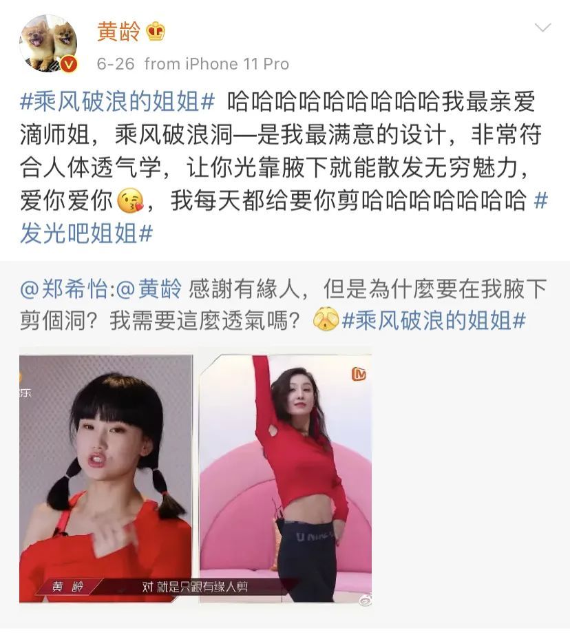 黄龄|黄龄姐姐，你怎么这么能“作”？