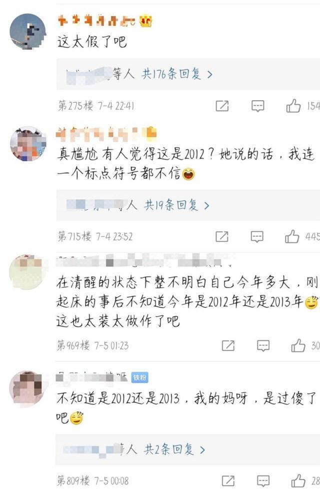 鞠婧祎|当红女星竟以为今年是2012？自称不会算时间，网友：蠢萌人设过头