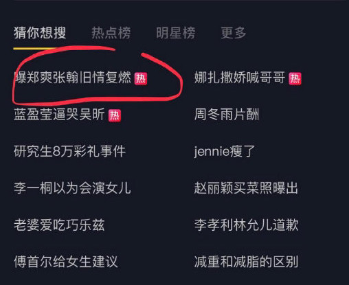 张翰|张翰6个字辟谣和郑爽复合传闻，透露两人分手态度坚决且再无联系