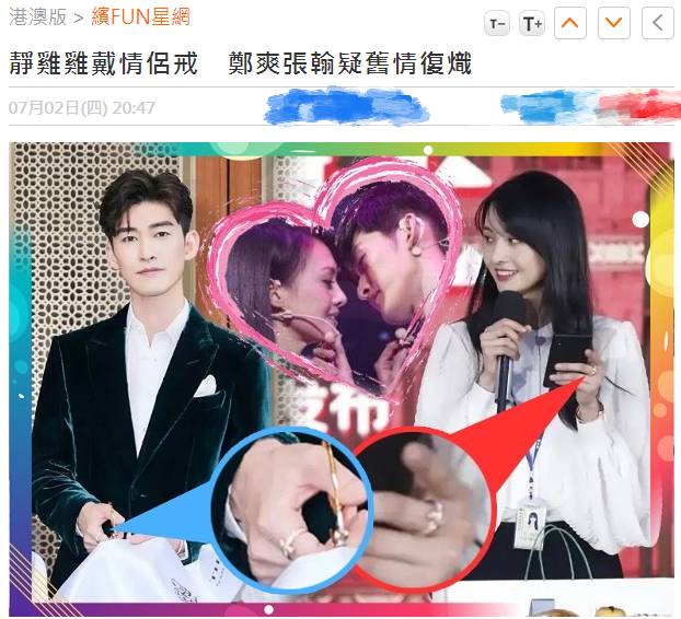 郑爽|张翰辟谣与郑爽复合，粉丝却实锤进酒店是郑爽，那么男人是谁呢？
