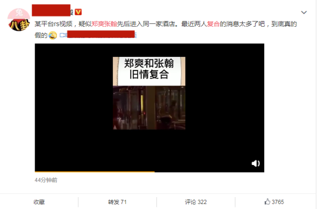 郑爽|张翰辟谣与郑爽复合，粉丝却实锤进酒店是郑爽，那么男人是谁呢？