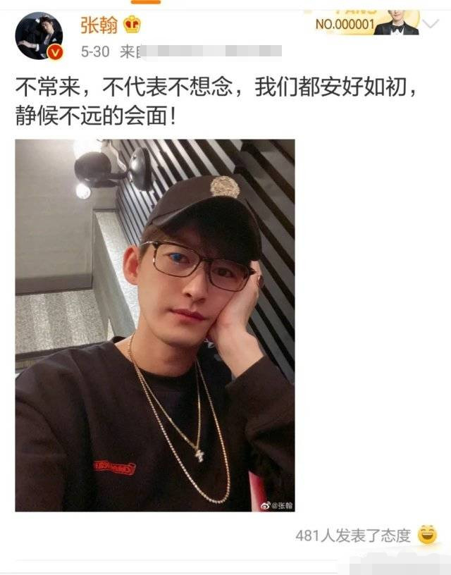 张翰|张翰6个字辟谣和郑爽复合传闻，透露两人分手态度坚决且再无联系