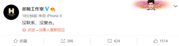 郑爽|张翰辟谣与郑爽复合，粉丝却实锤进酒店是郑爽，那么男人是谁呢？