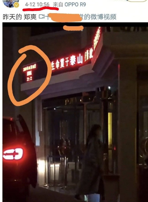 郑爽|张翰辟谣与郑爽复合，粉丝却实锤进酒店是郑爽，那么男人是谁呢？