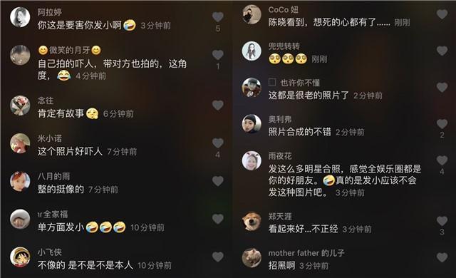 网红|女网红自称陈晓发小，晒亲密旧照为他庆生，评论区炸了