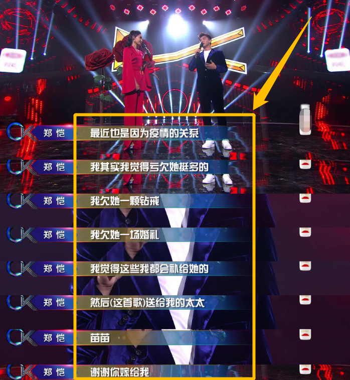 郑恺|为啥郑恺说欠新婚妻子一场婚礼？听清他说的话，原谅我柠檬酸了