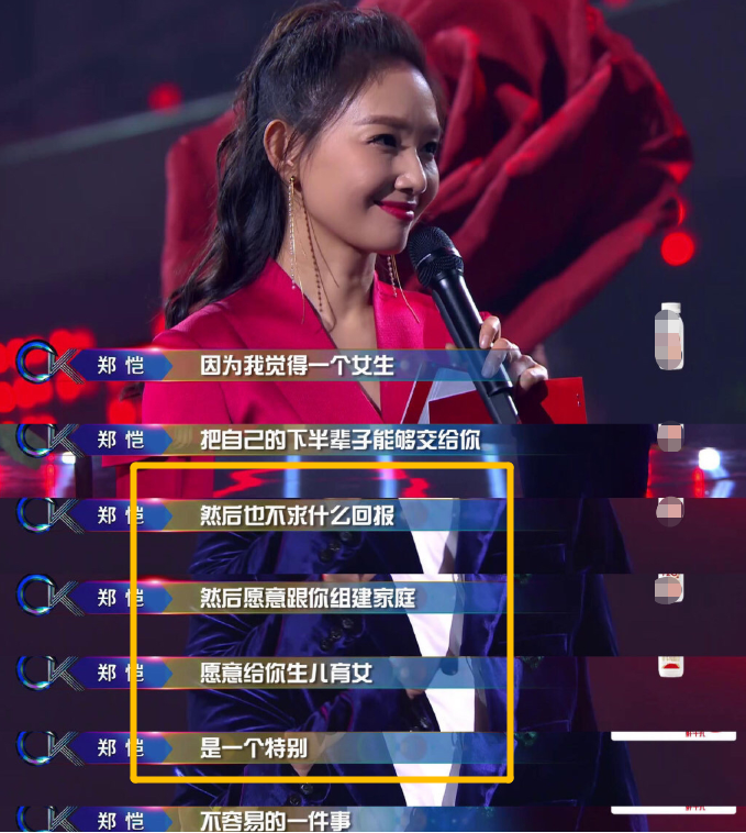 郑恺|为啥郑恺说欠新婚妻子一场婚礼？听清他说的话，原谅我柠檬酸了