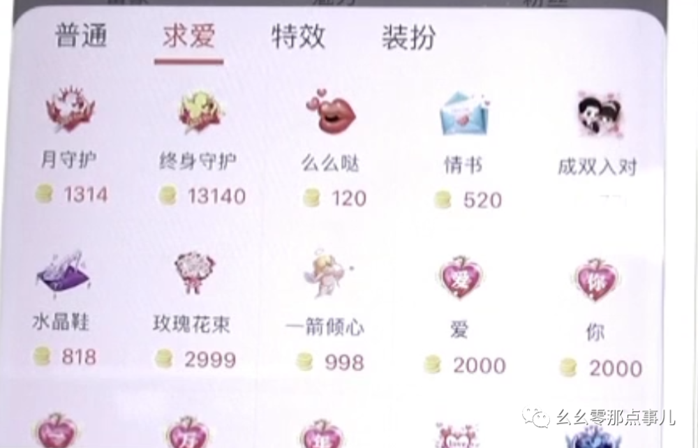 诈骗案|假土豪套路女主播，亏钱的竟是直播平台？北京警方破获奇葩诈骗案