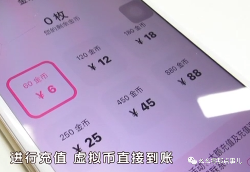 诈骗案|假土豪套路女主播，亏钱的竟是直播平台？北京警方破获奇葩诈骗案