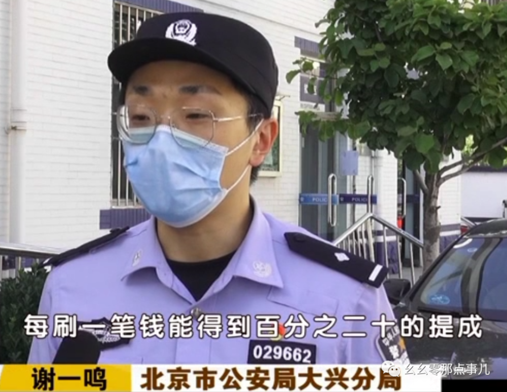 诈骗案|假土豪套路女主播，亏钱的竟是直播平台？北京警方破获奇葩诈骗案